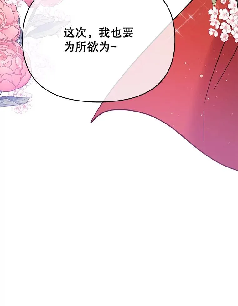 11.遇见沙伦 第135页