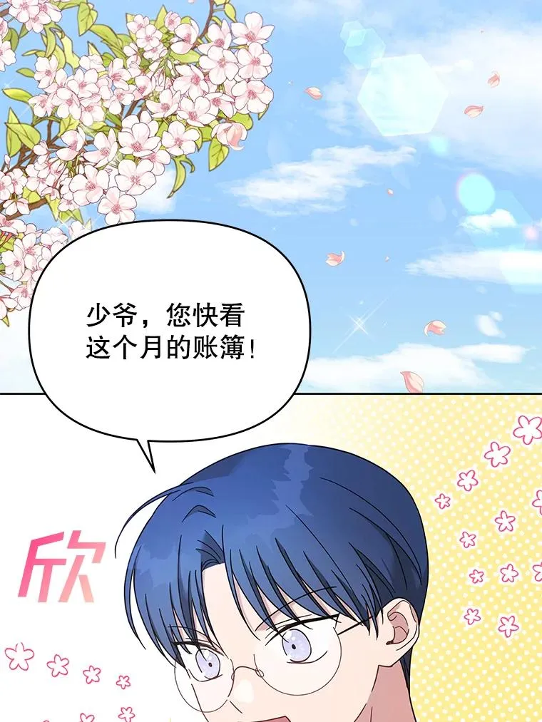 12.闪亮登场 第2页