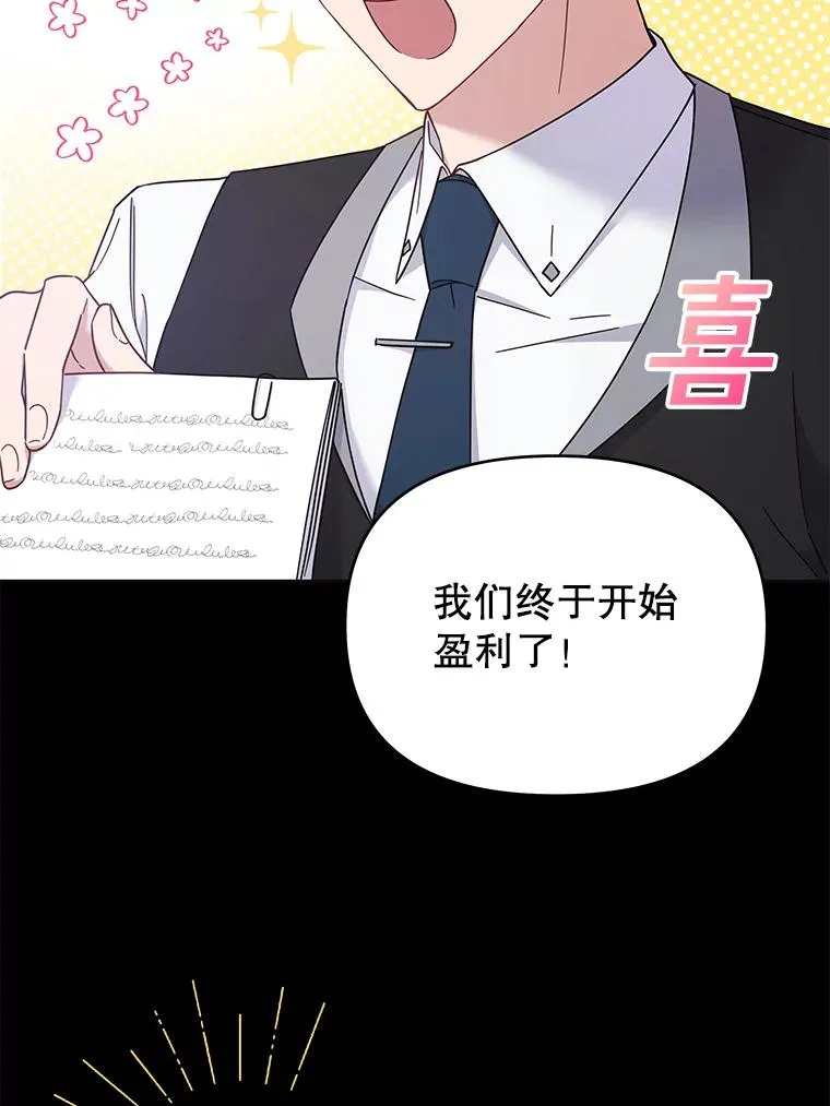 12.闪亮登场 第3页