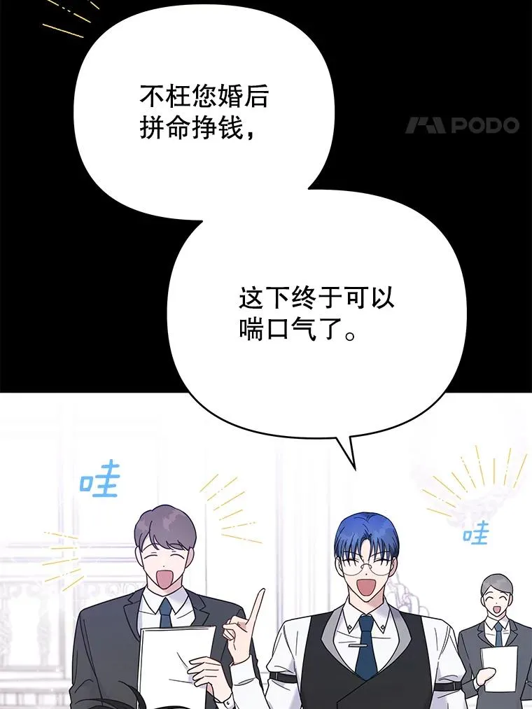 12.闪亮登场 第4页