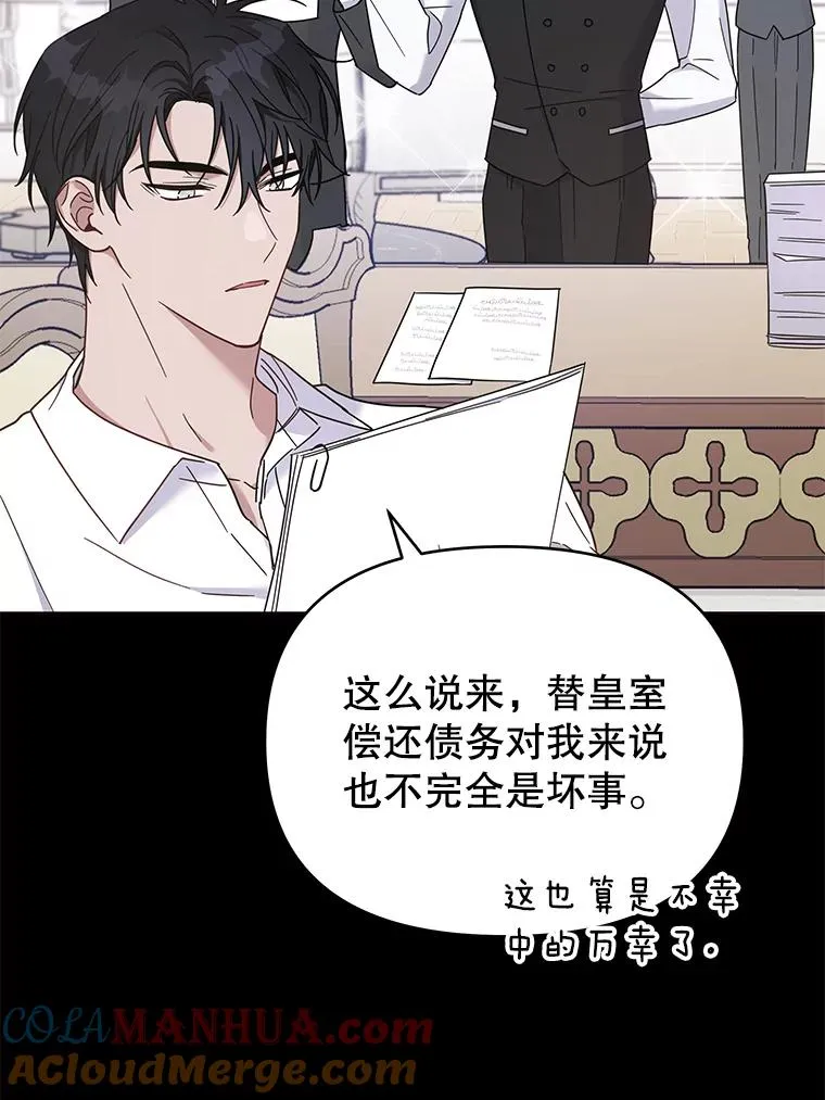 12.闪亮登场 第5页