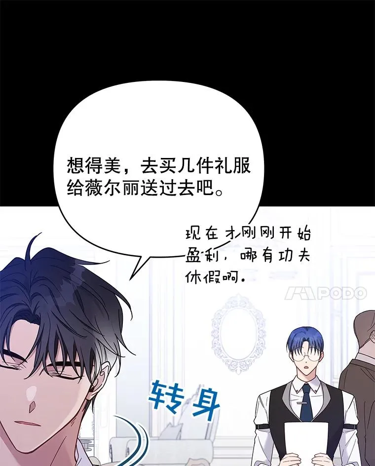 12.闪亮登场 第10页