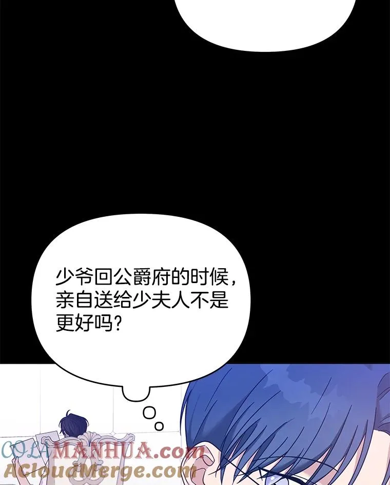 12.闪亮登场 第13页