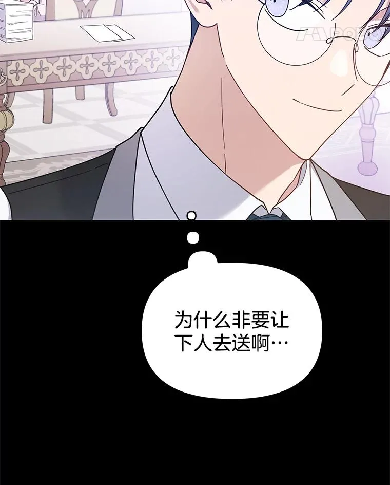 12.闪亮登场 第14页