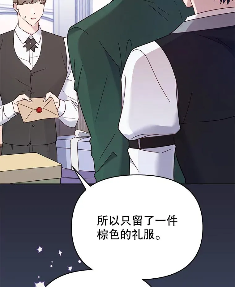 12.闪亮登场 第20页