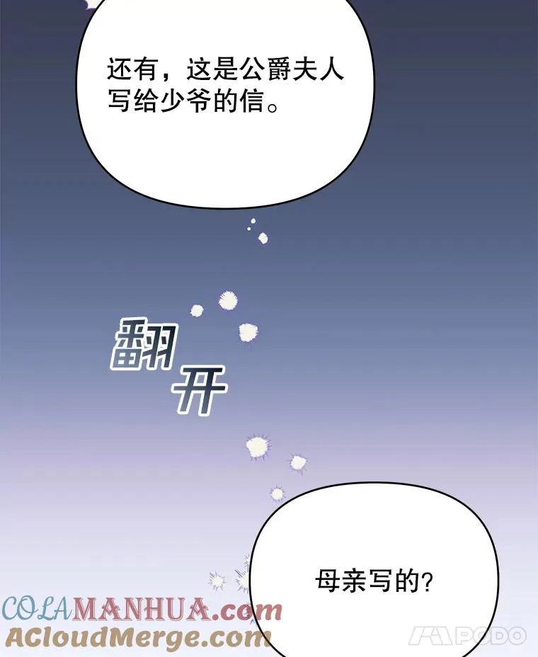 12.闪亮登场 第21页