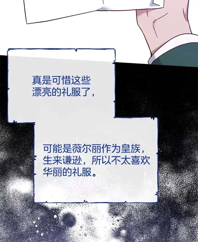 12.闪亮登场 第23页