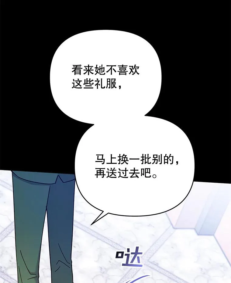12.闪亮登场 第26页