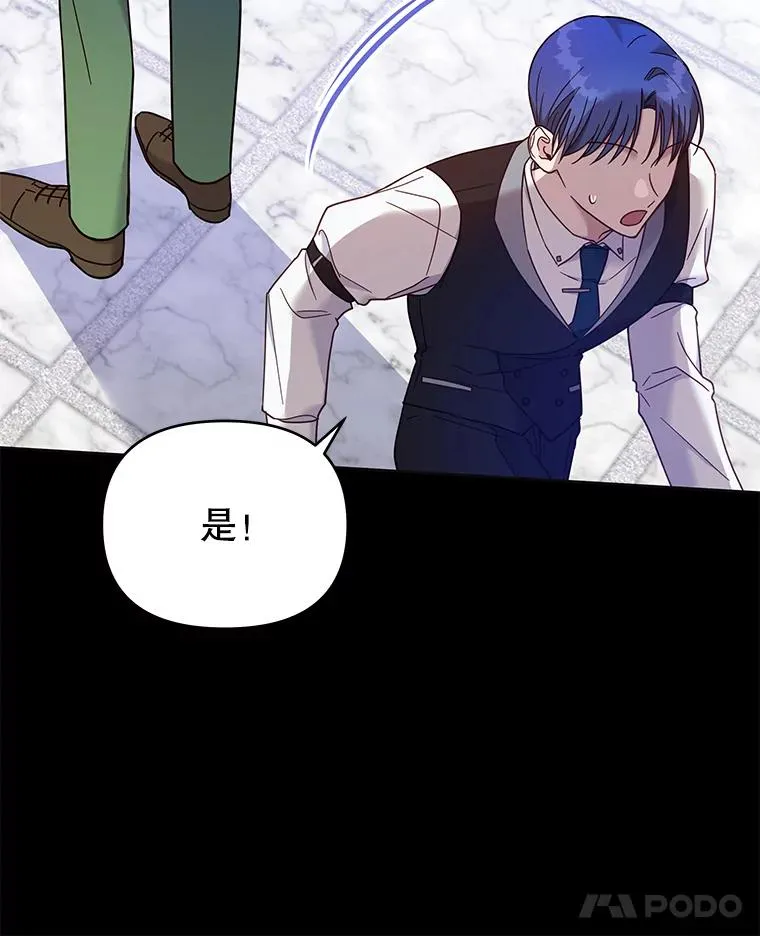 12.闪亮登场 第27页
