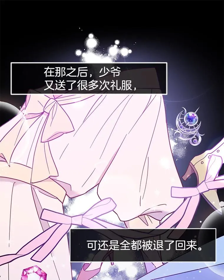 12.闪亮登场 第28页