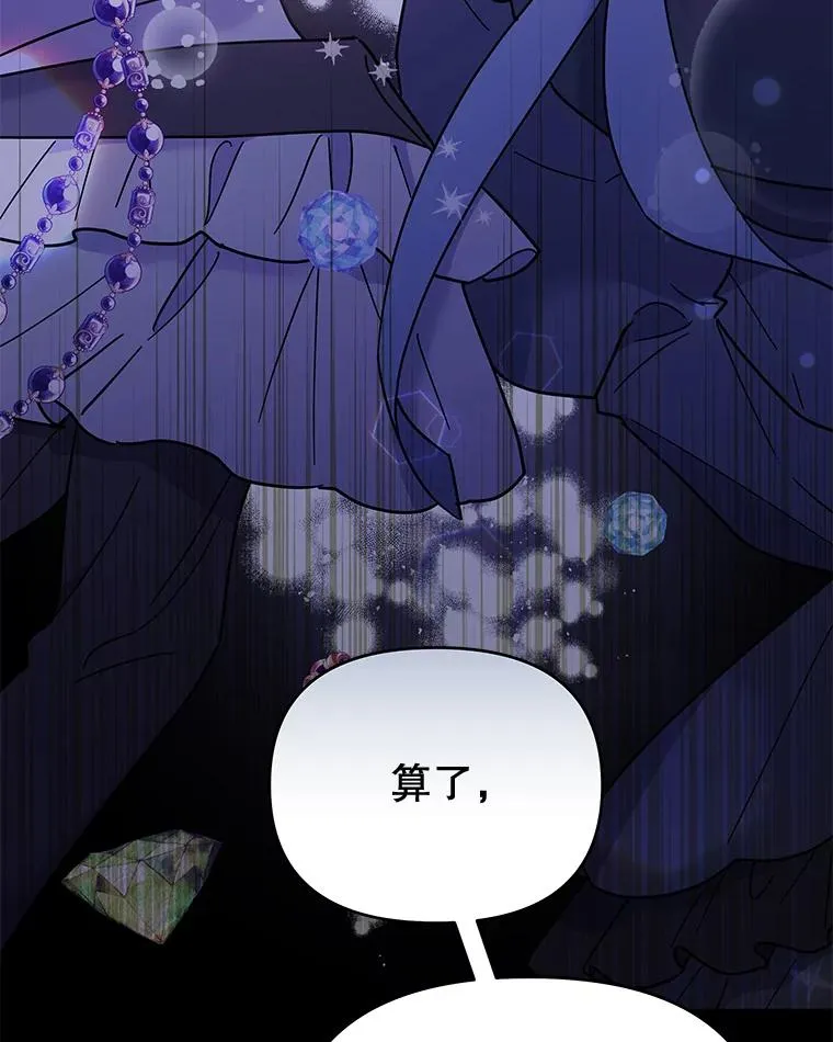 12.闪亮登场 第30页