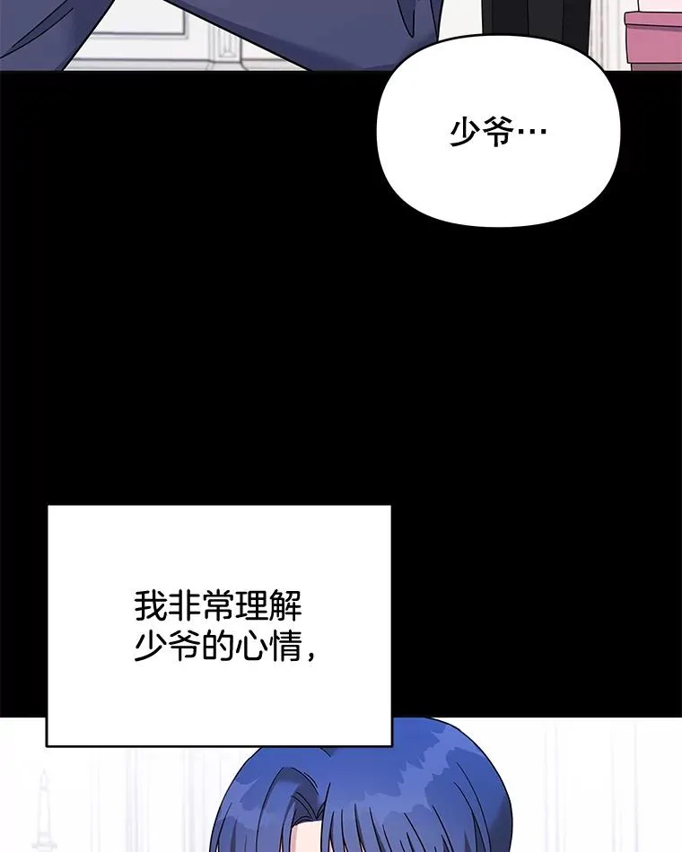 12.闪亮登场 第32页