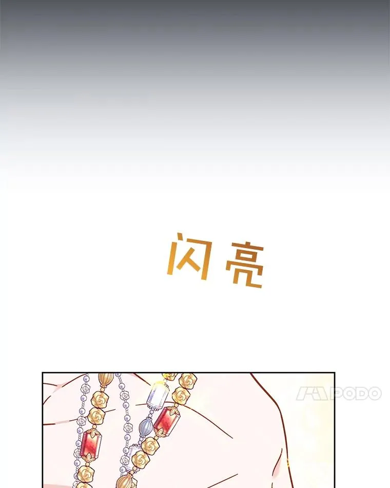12.闪亮登场 第34页