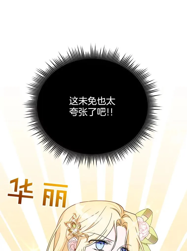 12.闪亮登场 第36页