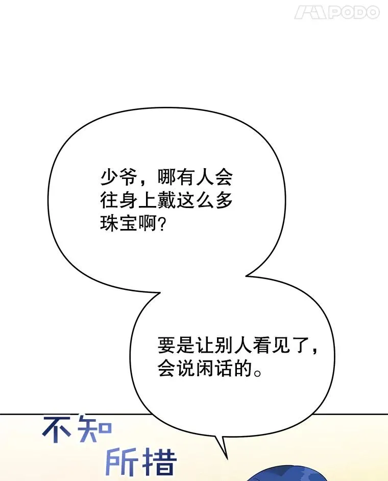 12.闪亮登场 第42页