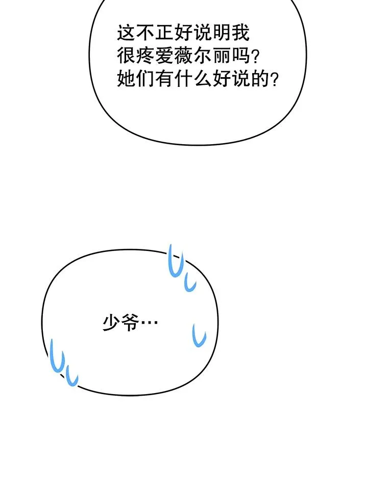 12.闪亮登场 第44页