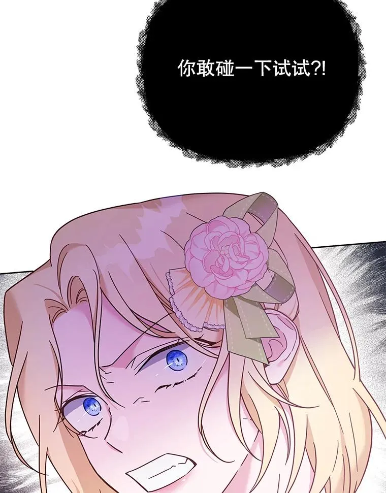 12.闪亮登场 第47页