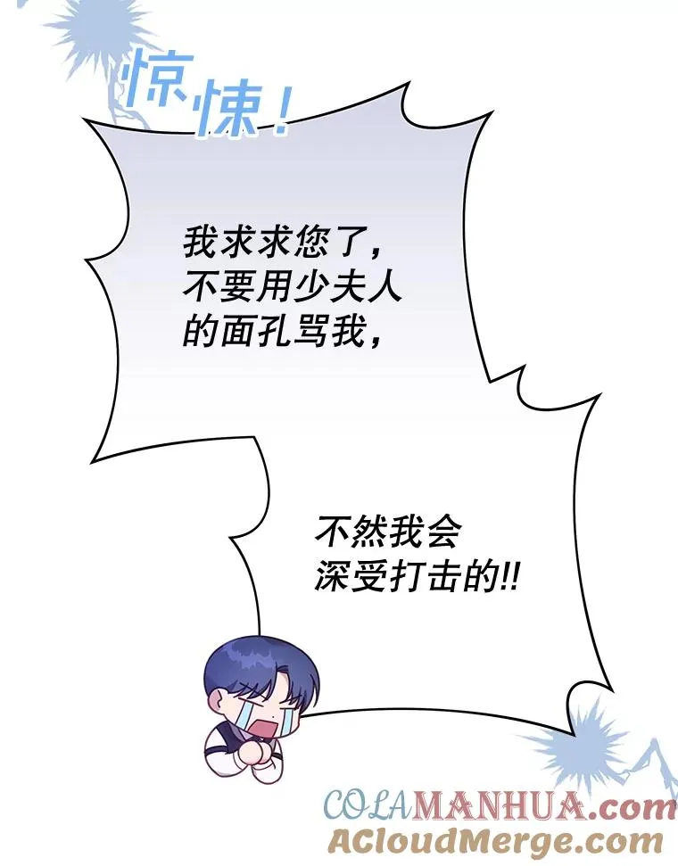 12.闪亮登场 第49页