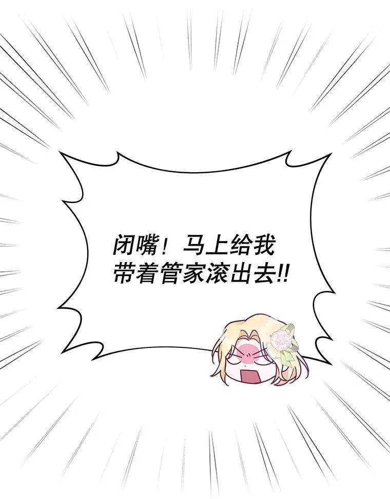 12.闪亮登场 第50页