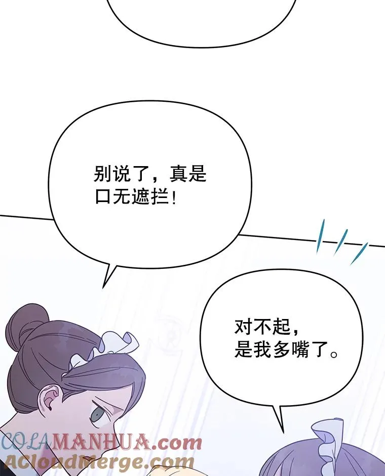 12.闪亮登场 第61页