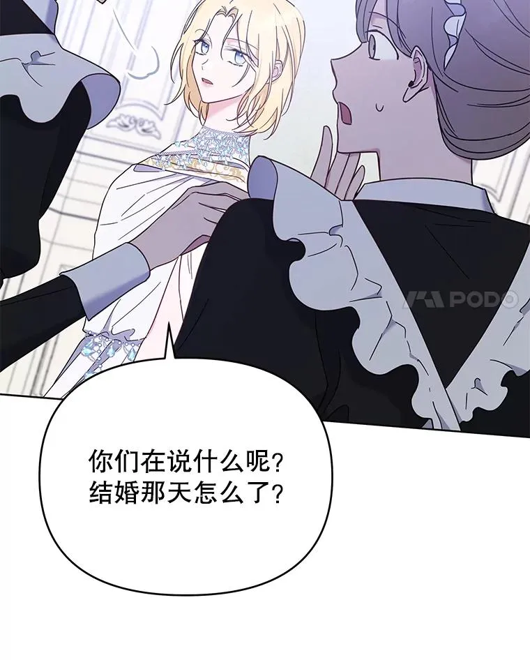 12.闪亮登场 第62页