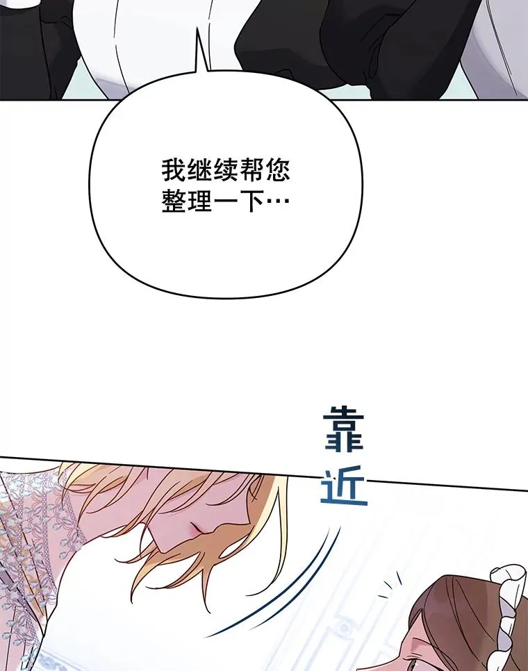 12.闪亮登场 第64页