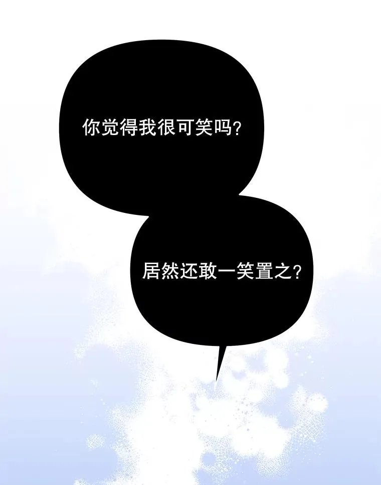 12.闪亮登场 第66页
