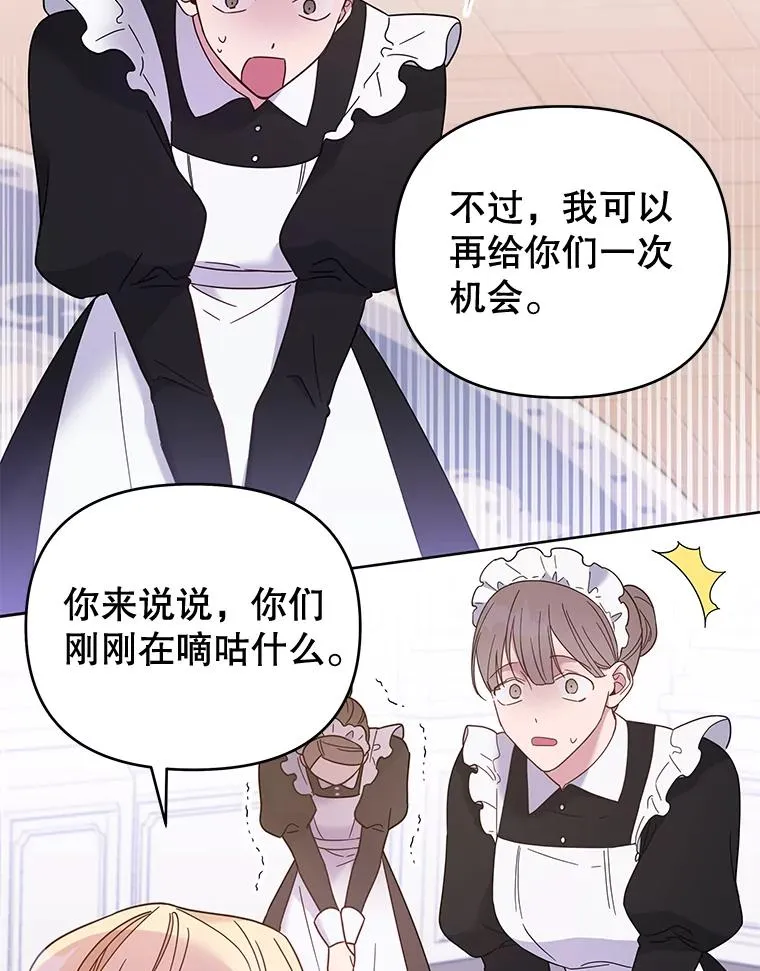 12.闪亮登场 第70页