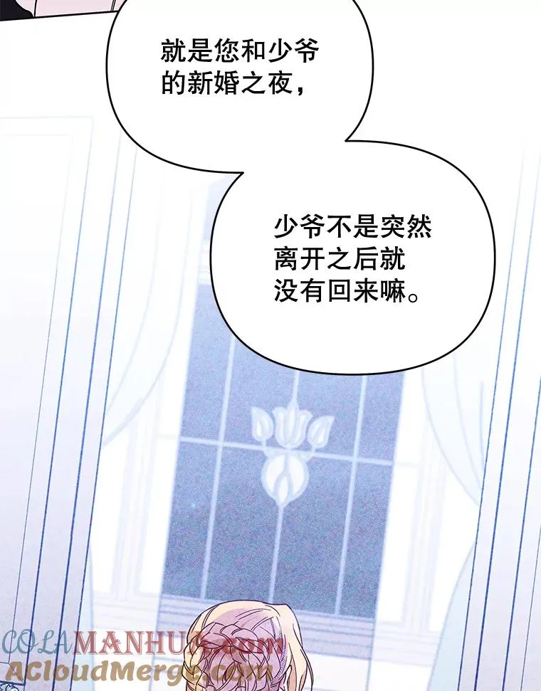 12.闪亮登场 第73页