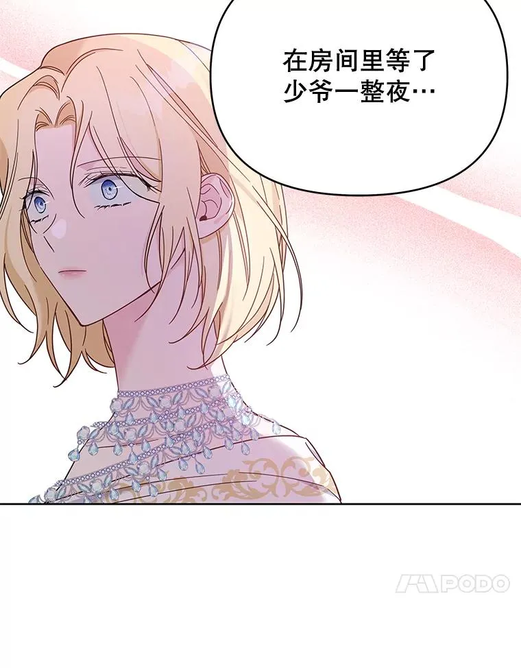 12.闪亮登场 第75页