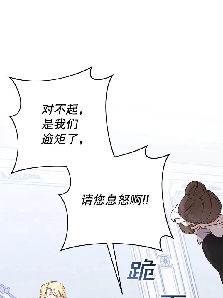 12.闪亮登场 第76页