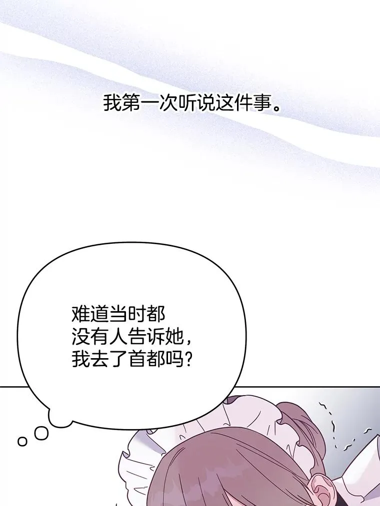 12.闪亮登场 第78页
