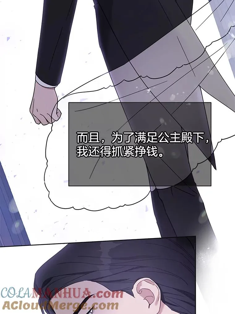 12.闪亮登场 第81页