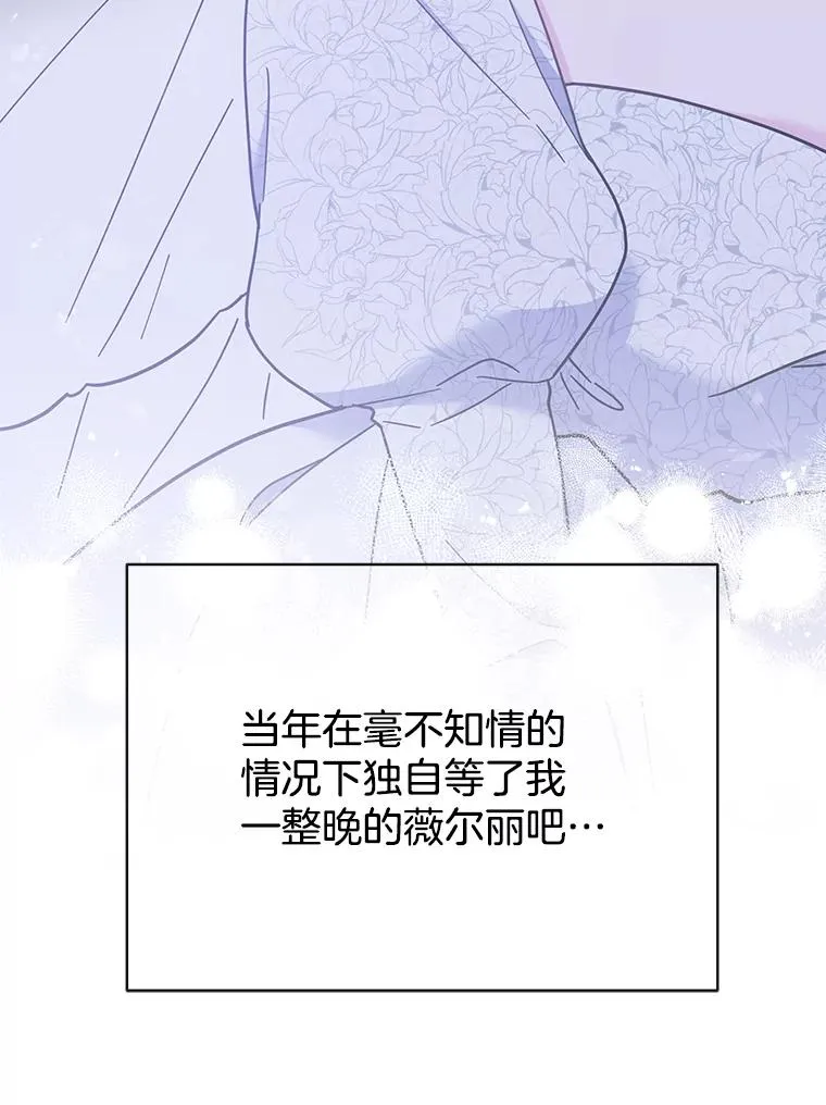 12.闪亮登场 第84页