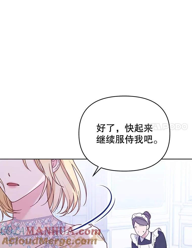 12.闪亮登场 第85页