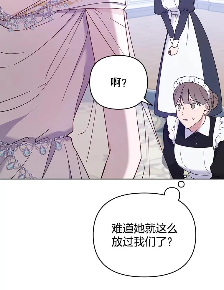 12.闪亮登场 第86页