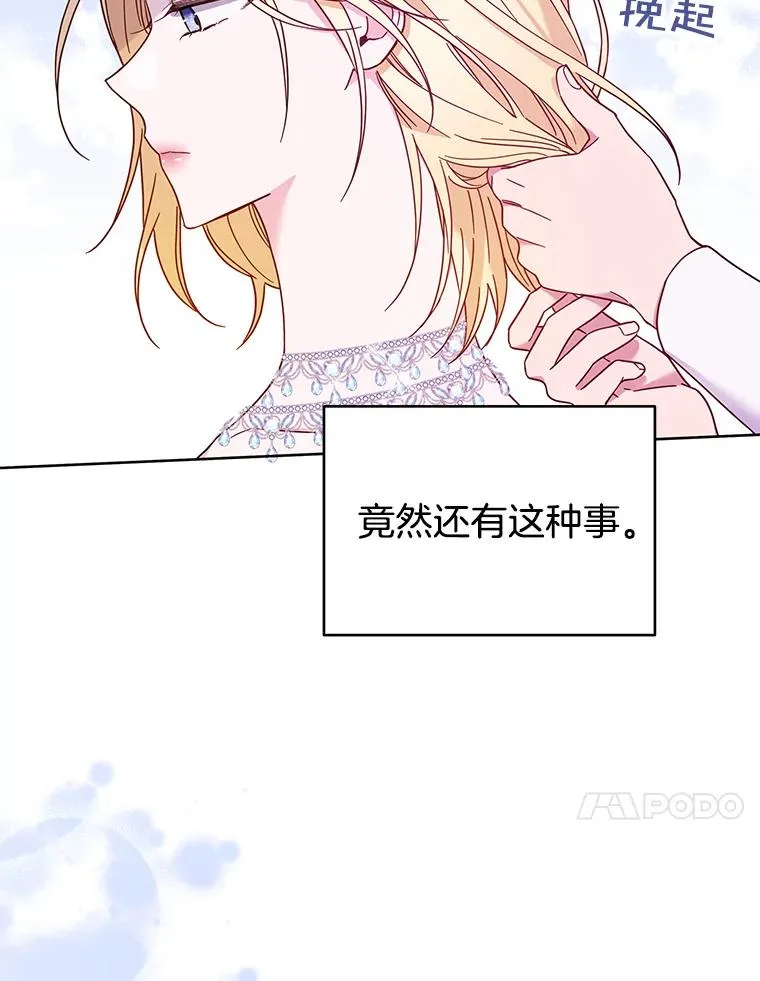12.闪亮登场 第88页