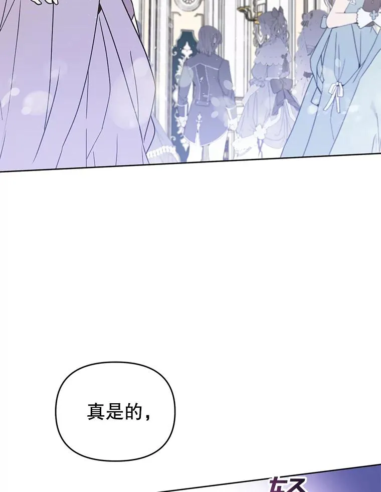 12.闪亮登场 第91页