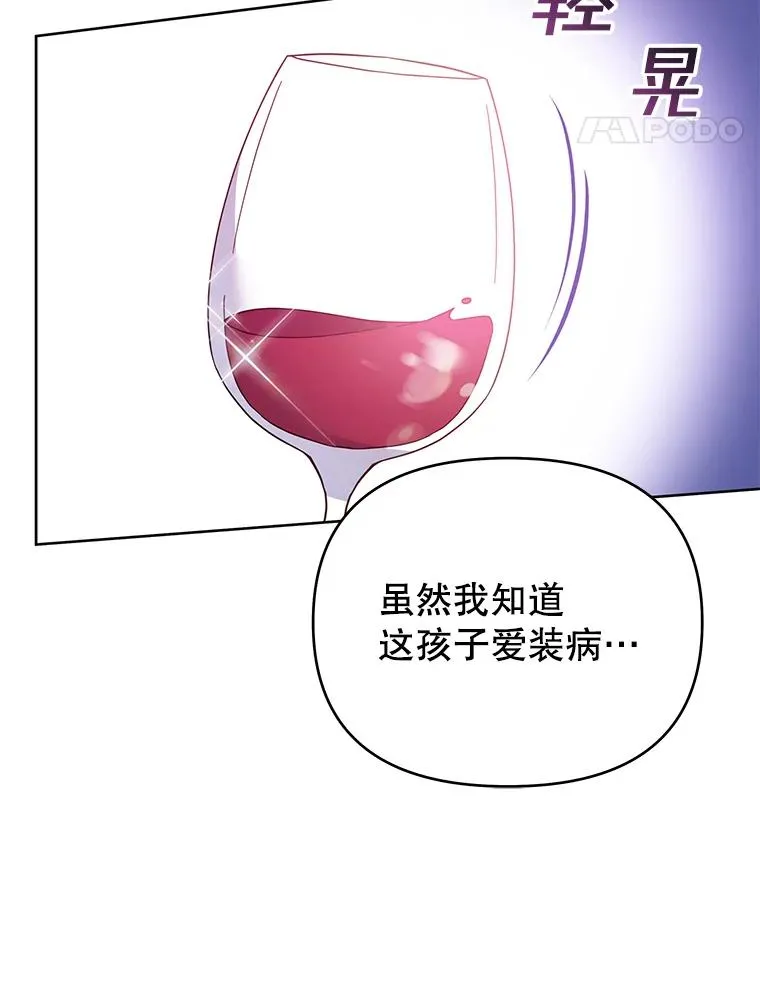 12.闪亮登场 第92页