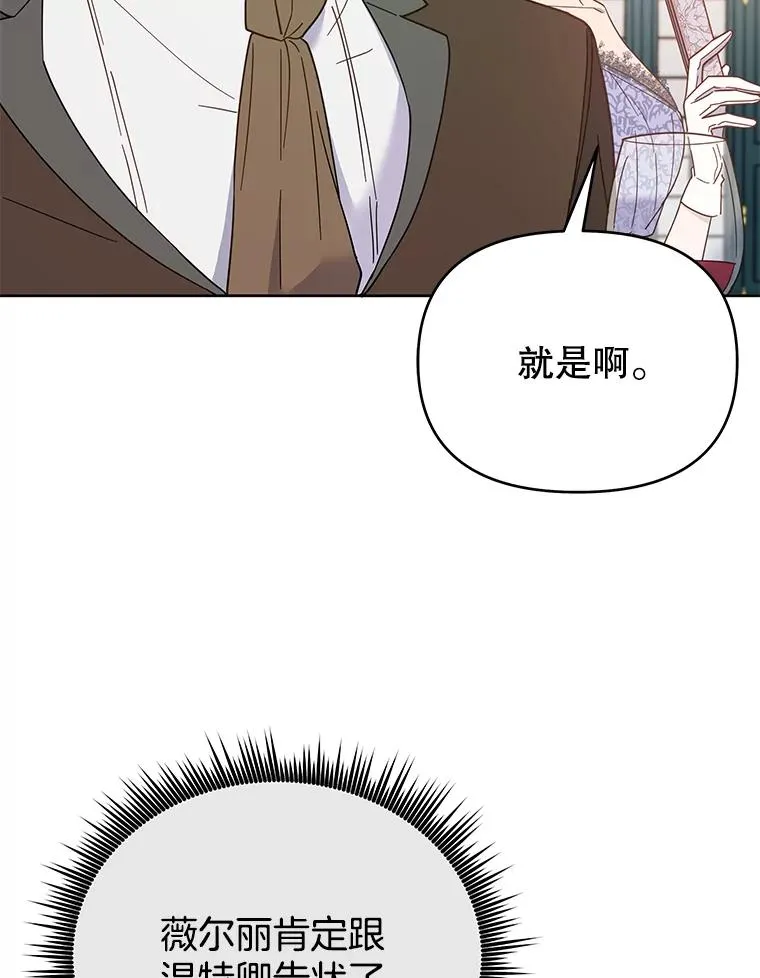 12.闪亮登场 第94页