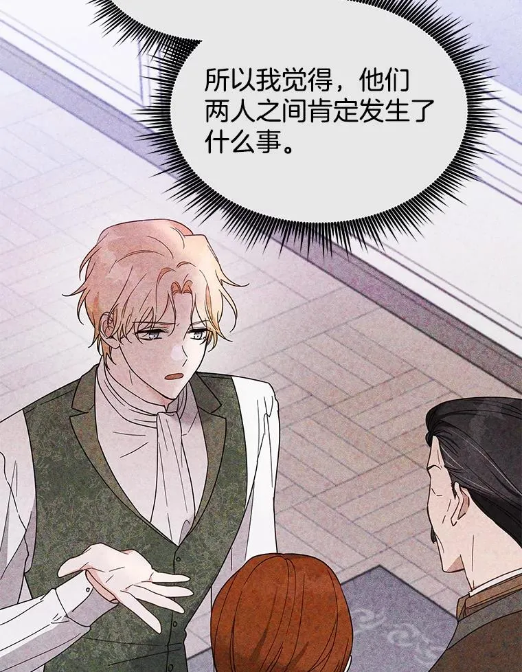 12.闪亮登场 第96页