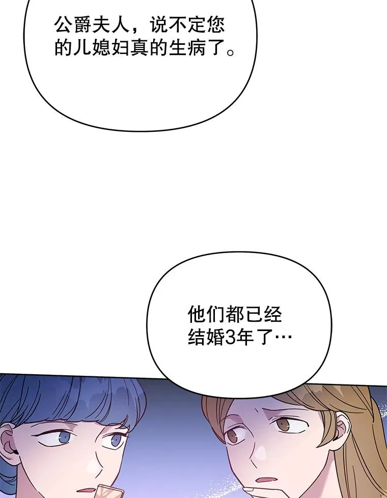 12.闪亮登场 第99页