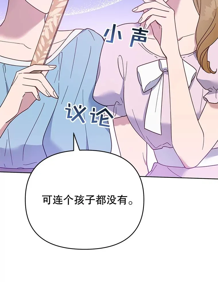 12.闪亮登场 第100页