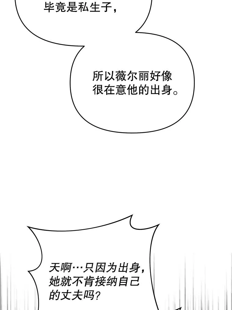 12.闪亮登场 第104页