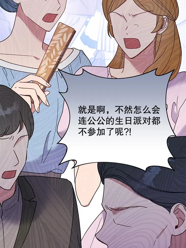 12.闪亮登场 第106页