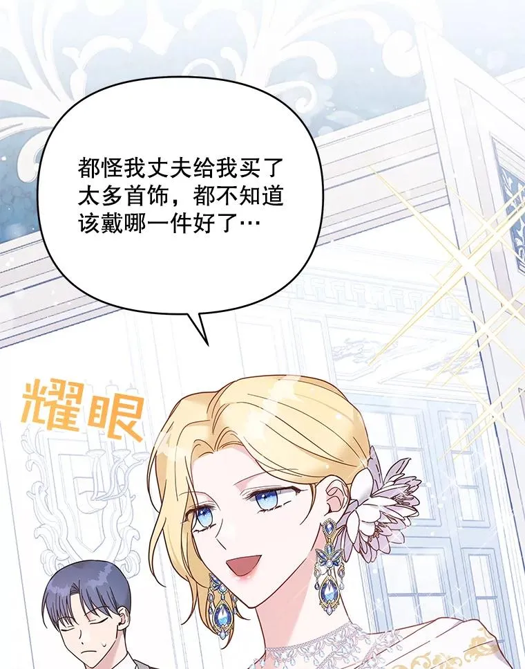 12.闪亮登场 第110页