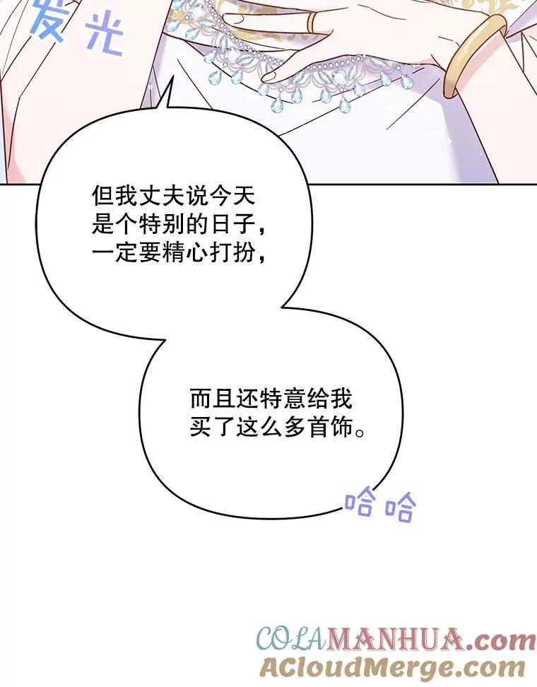 12.闪亮登场 第117页