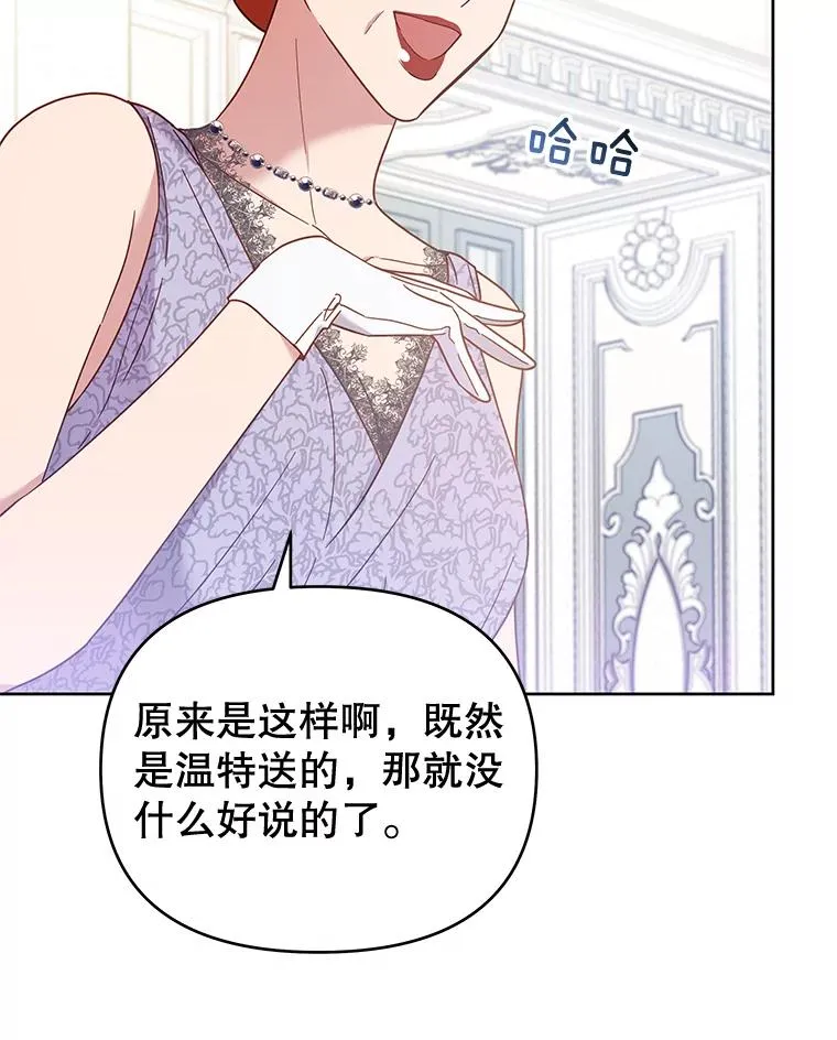 12.闪亮登场 第119页