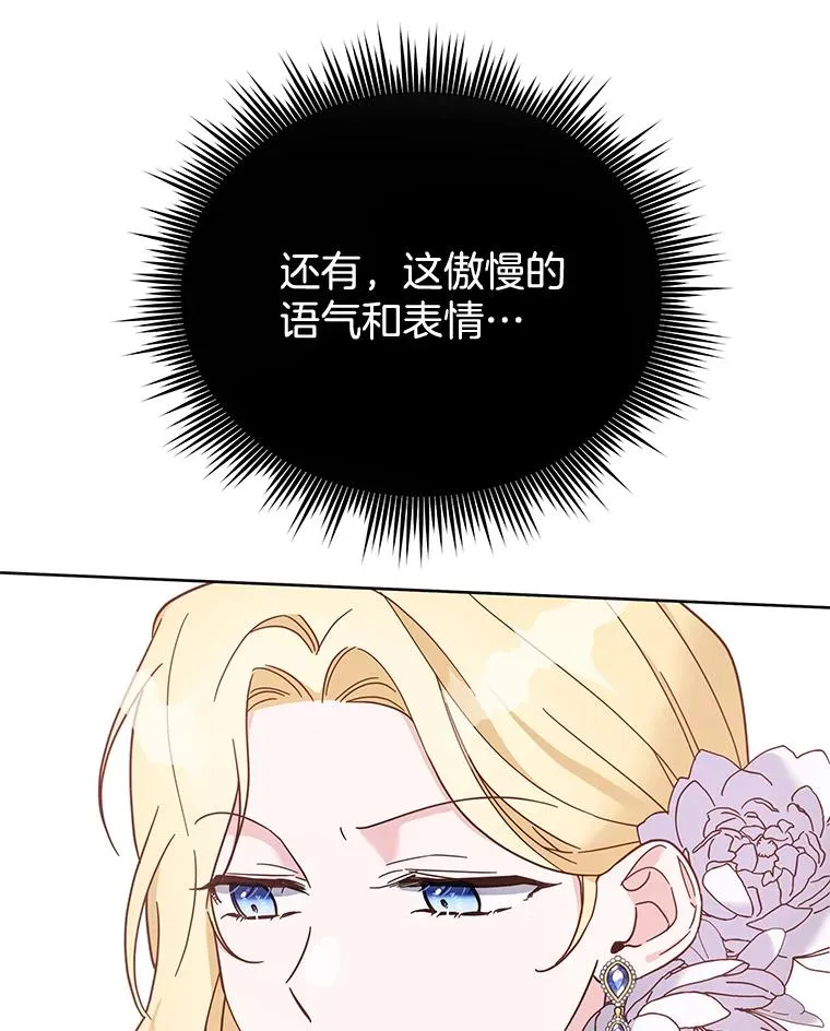 12.闪亮登场 第120页