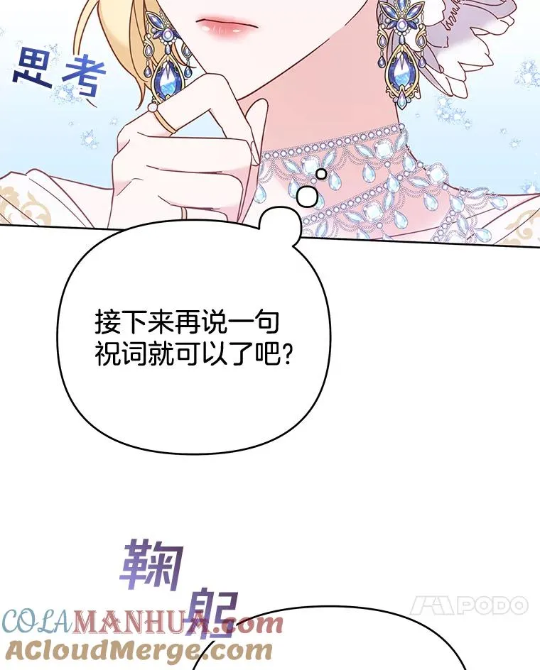 12.闪亮登场 第121页